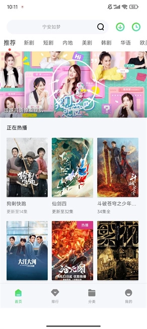 战狼影院手机正版图1