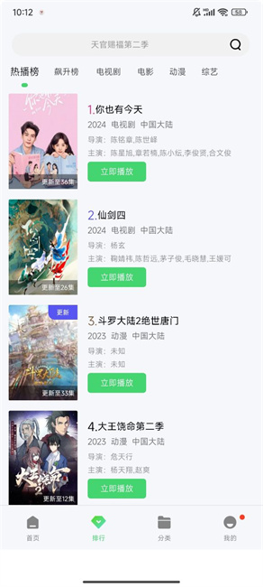 战狼影院手机正版图3