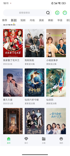 战狼影院手机正版图2