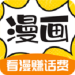 360漫画无广告版