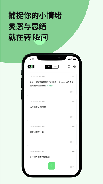独响手机最新版图2