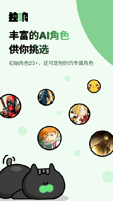 独响手机最新版图1