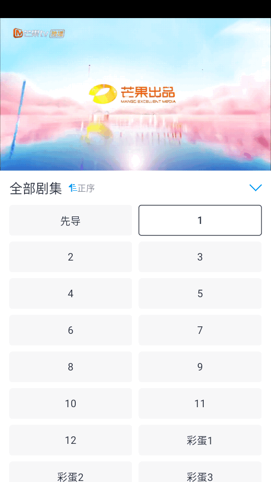 星云视频原版图1