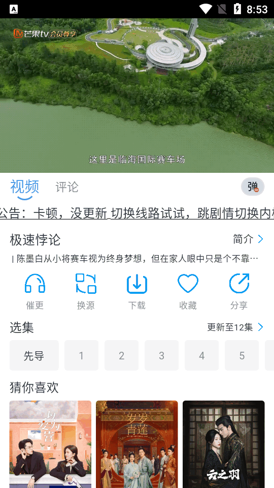 星云视频原版图2