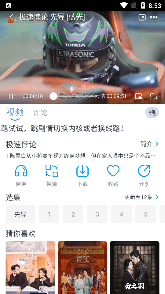 星云视频原版图3