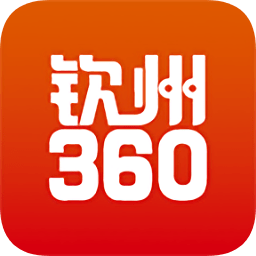钦州360直装版