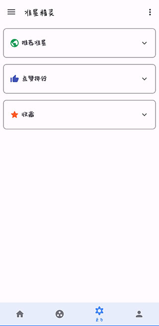 准星助手瞄准器官方版图2