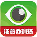 注意力100官方版