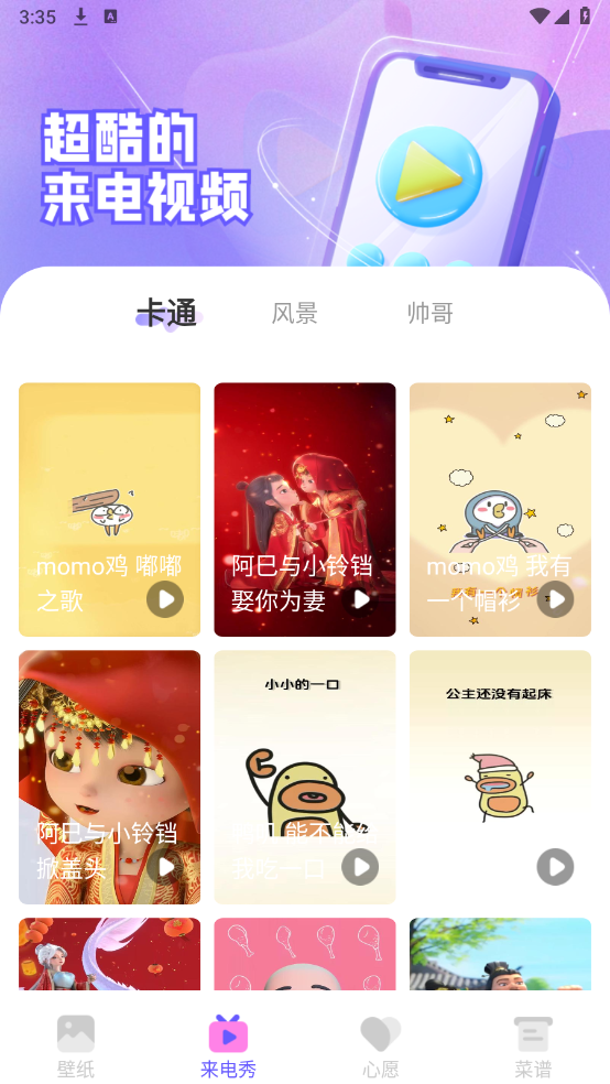 惊鸿壁纸无广告版图2