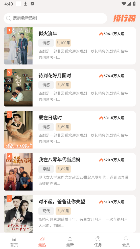 光源传媒免费原版图1