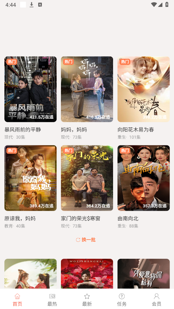 光源传媒免费原版图3