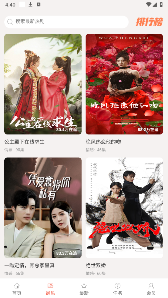 光源传媒免费原版图2