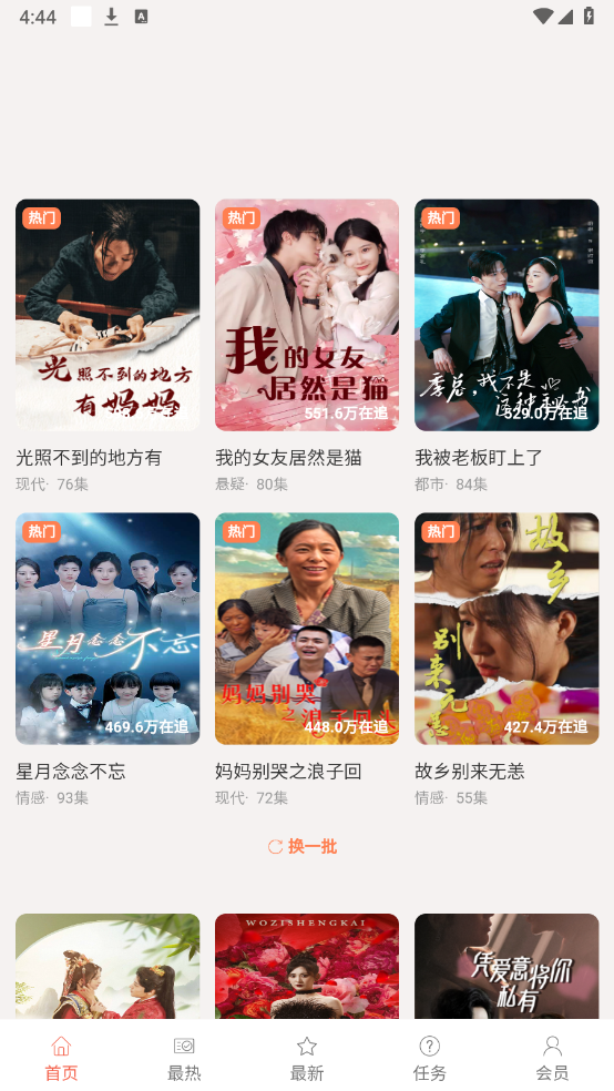光源传媒免费原版图4