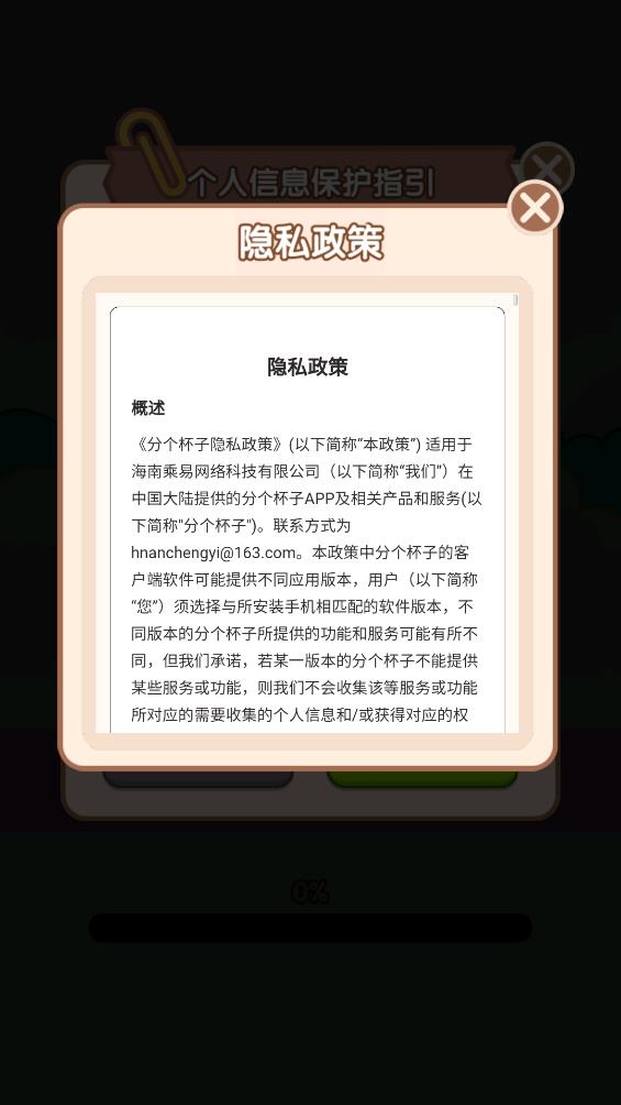 分个杯子图3