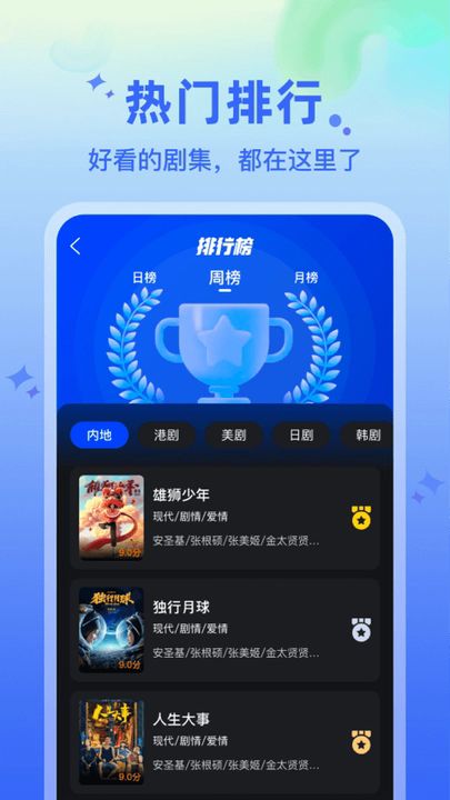 水月影评无广告安卓免费版图3