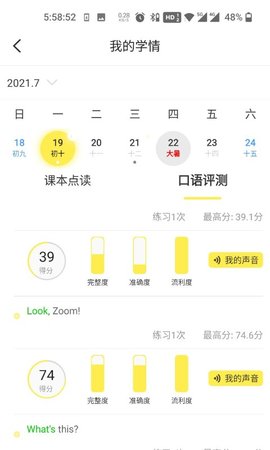 人教畅读无广告版图3