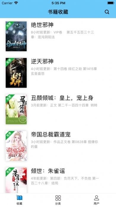 糖果小说图3