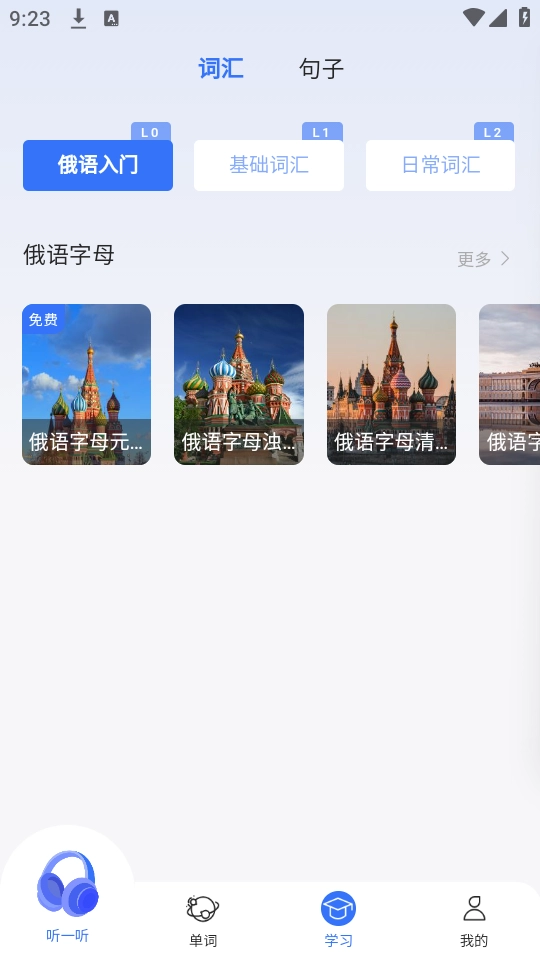 准单词王安卓官方版图2