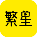 繁星影视官方版