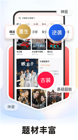 河马剧场短剧手机免费版图2