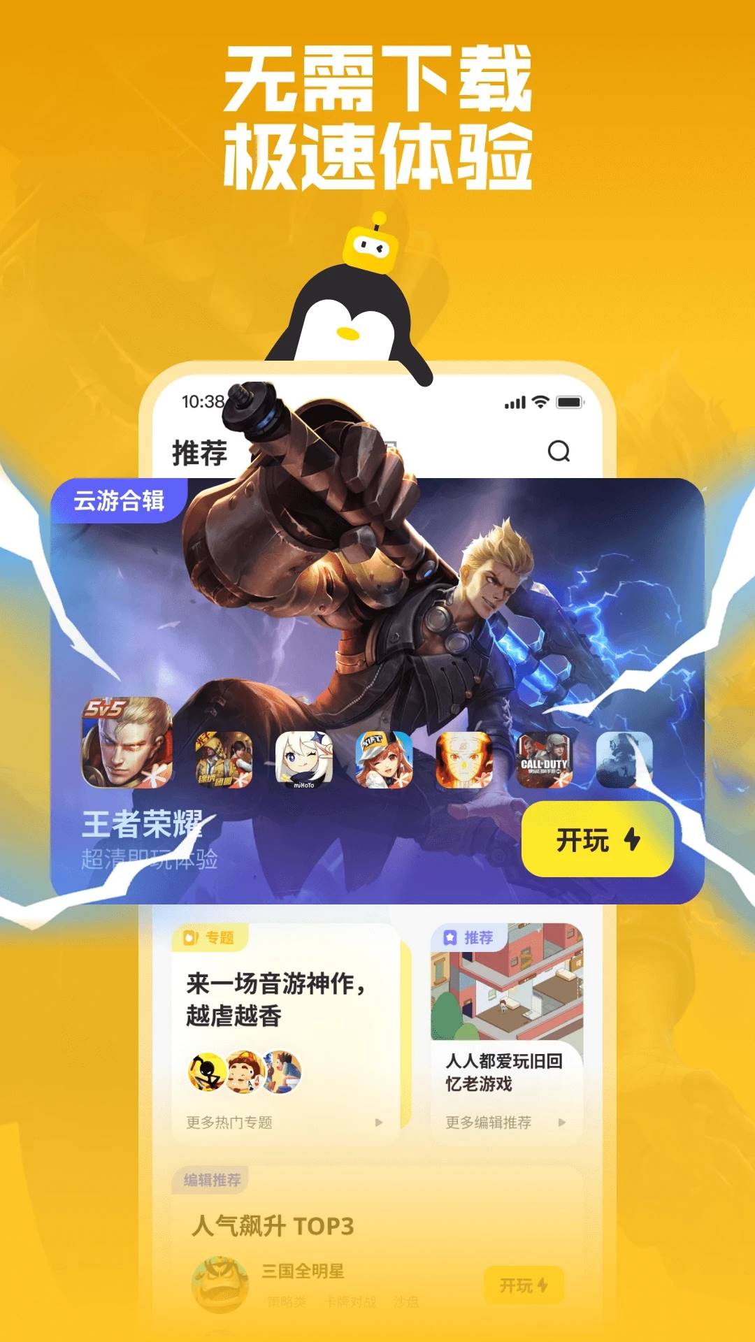 鹅盒不用排队安卓官方版图1