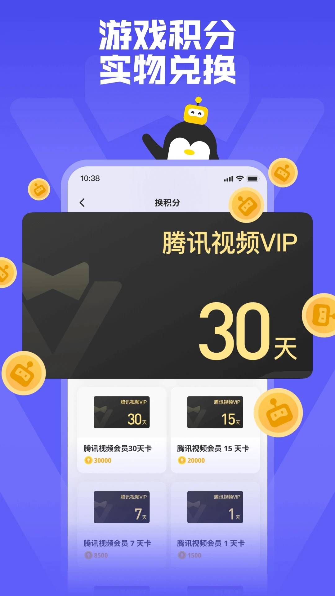 鹅盒不用排队安卓官方版图2