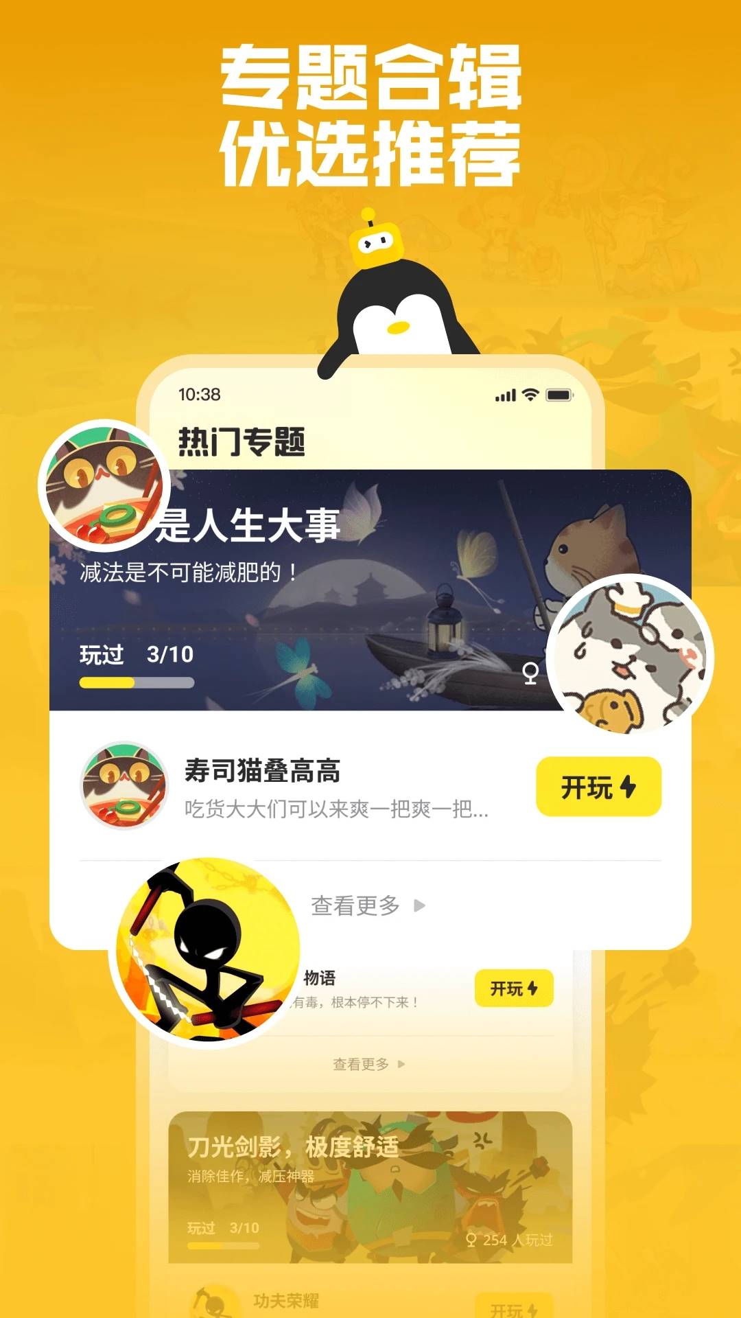 鹅盒不用排队安卓官方版图3