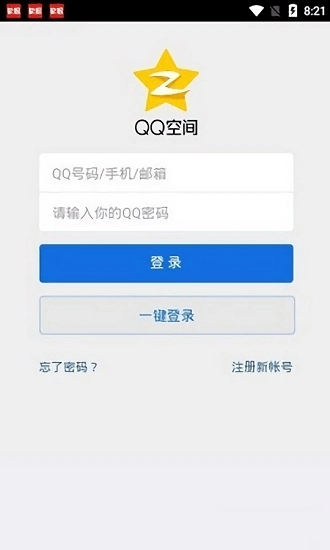 qq空间万能查看器官方版图2