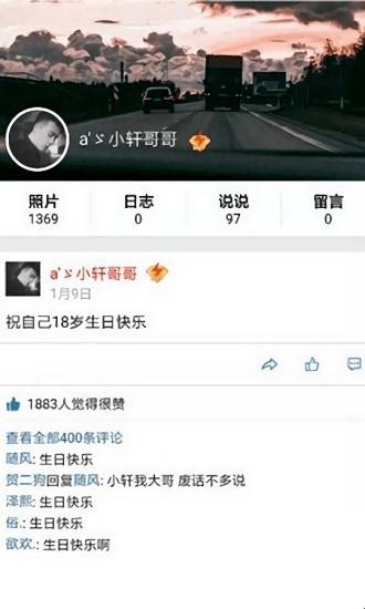 qq空间万能查看器官方版图1