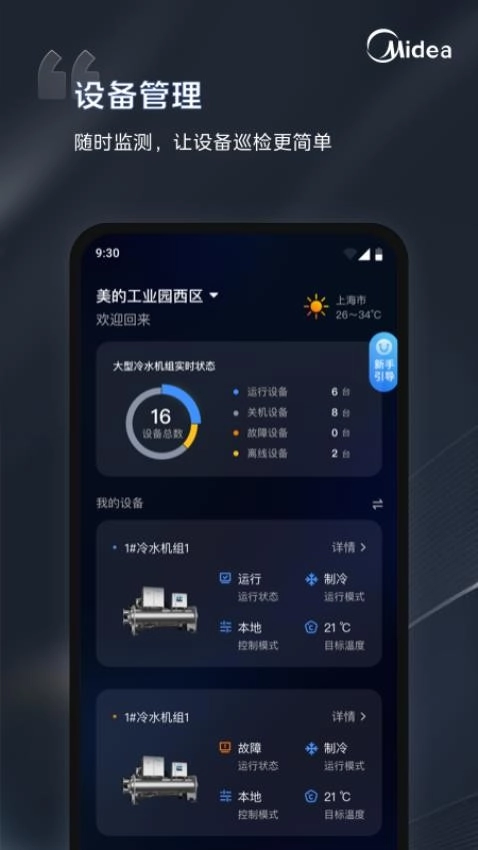 vivo管家安卓官方版图1