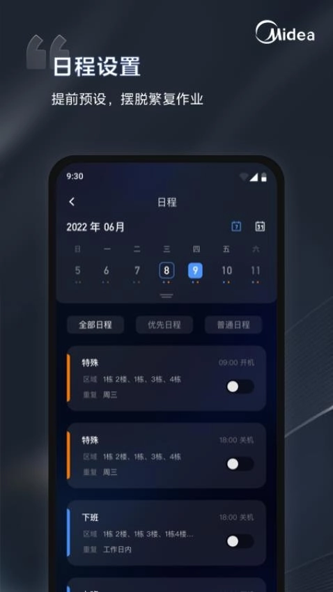 vivo管家安卓官方版图3