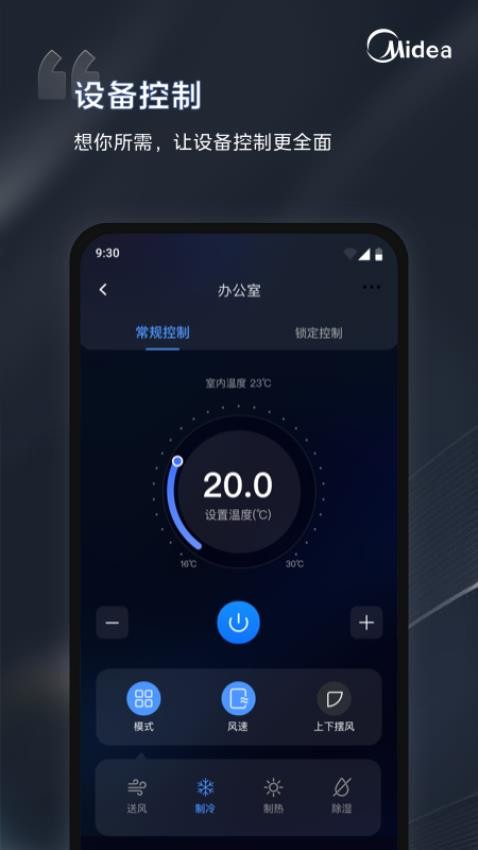 vivo管家安卓官方版图2