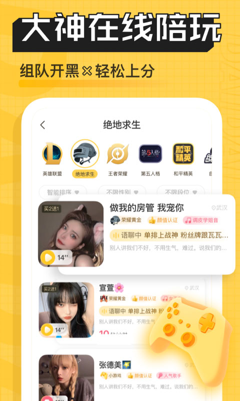 带带陪玩免费原版图2