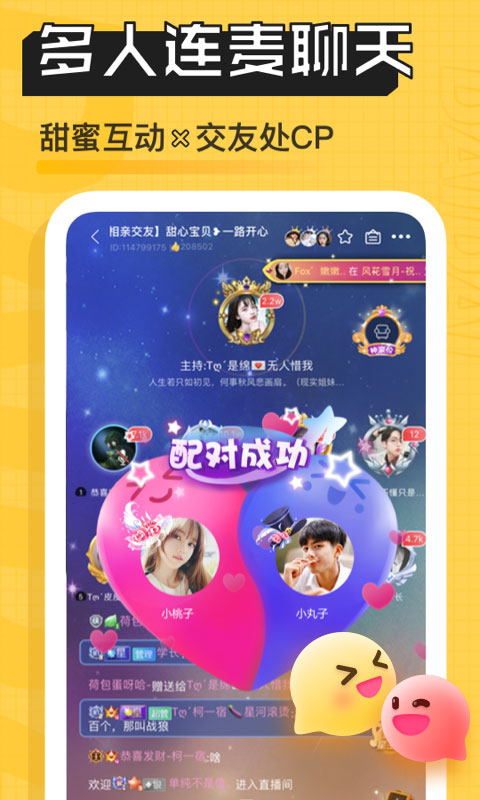 带带陪玩免费原版图3