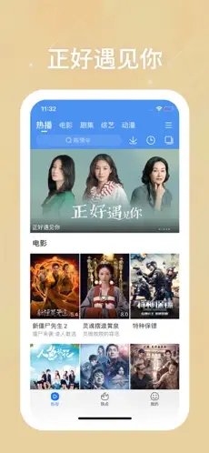 百度影音安卓直装版图1