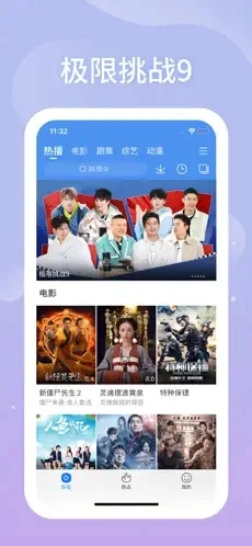 百度影音安卓直装版图2
