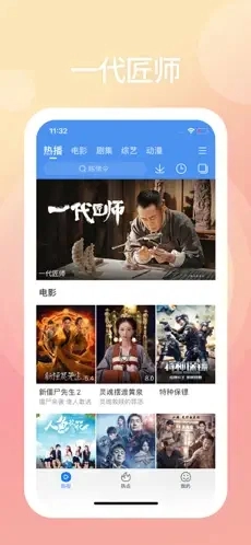 百度影音安卓直装版图3