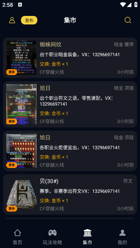 暗黑核官方版图1