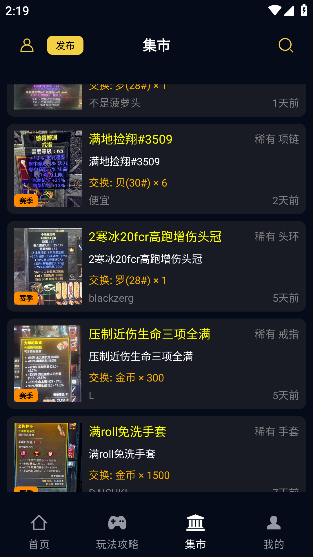 暗黑核官方版图3