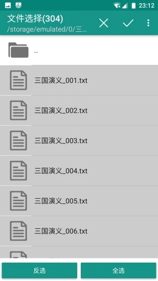 文本分割器通用版图1