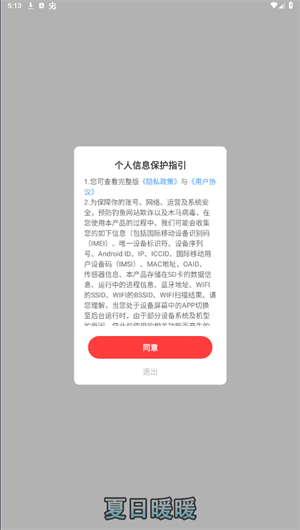 夏日暖暖图1