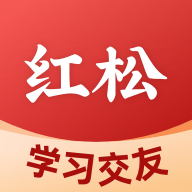 红松官方正版