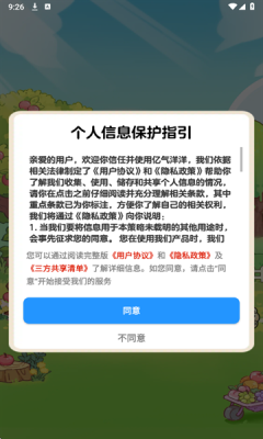 亿气洋洋图2