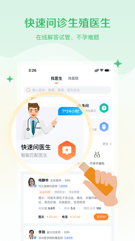 试管邦原版图2