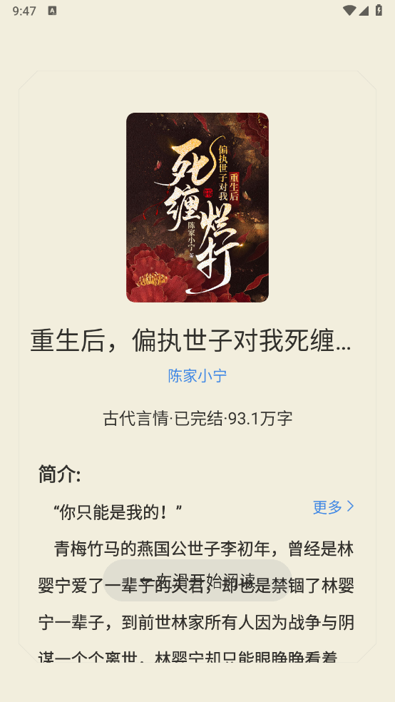 祥果星球图2