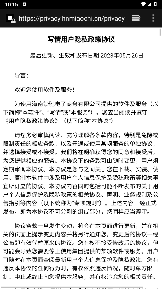 写情小说官方版图4