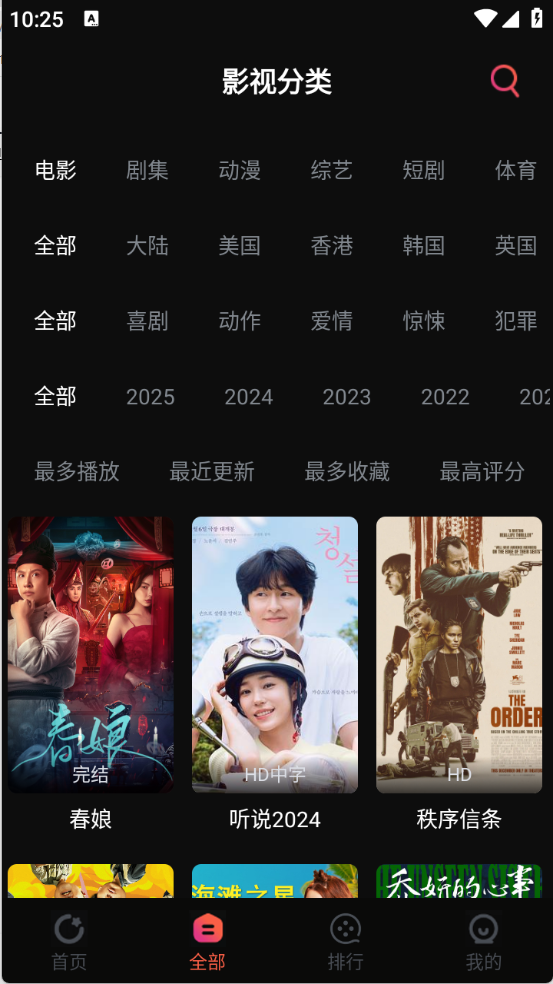 葵喵2K免费版图1