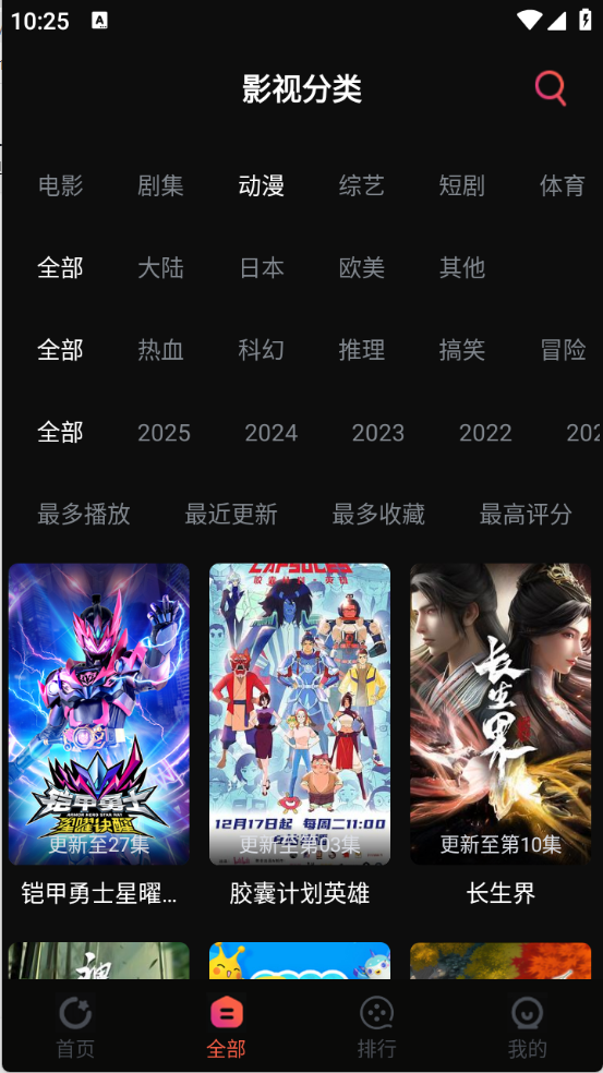 葵喵2K免费版图3