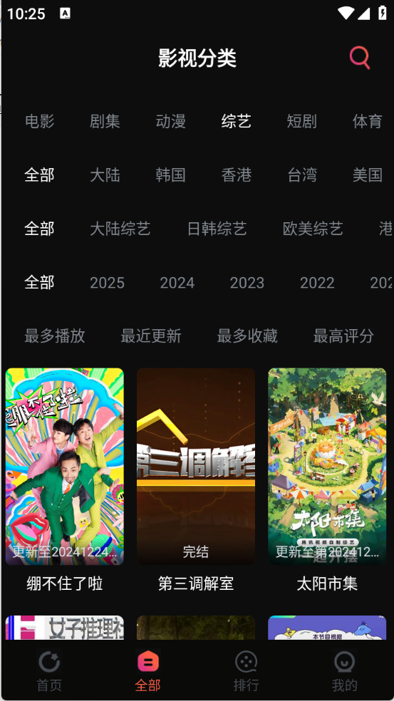 葵喵2K免费版图4