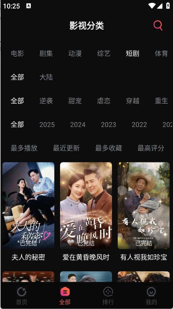 葵喵2K免费版图5